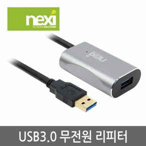 넥시 USB 3.0 연장 리피터 케이블, 1개, 5m