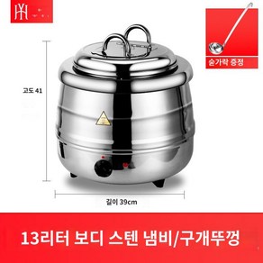 보온 죽통 푸드자 밥통 국통 도시락통 보온통 대용량 10L 13L 업소용, 13L 드럼 스틸 수프 냄비