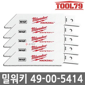 밀워키 49-00-5414 미니컷쏘날 5개입 PVC용 4인치 곡선 14TPI, 1개