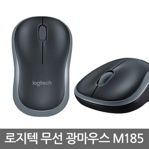 로지텍 무선 마우스 M185 910-002258, 그레이