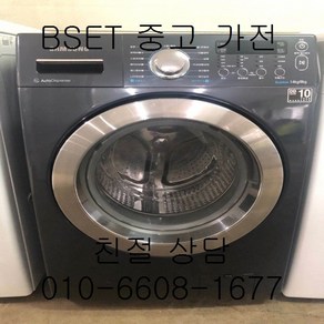 중고세탁기 삼성세탁기 삼성드럼세탁기 세탁14KG 건조8KG, 드럼세탁기