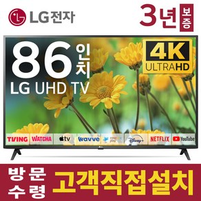 LG 86인치 (218cm) 울트라HD UHD 4K 스마트 LED IPS TV 86UP8770PUA, 고객직접설치, 스탠드형, 86인치TV, 86UP8770