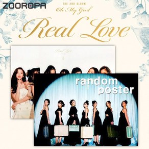 [1포스터] 오마이걸 OH MY GIRL 2집 Real Love (브로마이드1장+지관통)