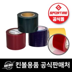 킨볼 경기장 라인테이프 5cm/10cm (색상선택) 체육관 플로어 쉬운제거, 빨강, 1개