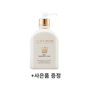 베리맘 씨드 세라마이드 유아 로션, 300ml, 2개