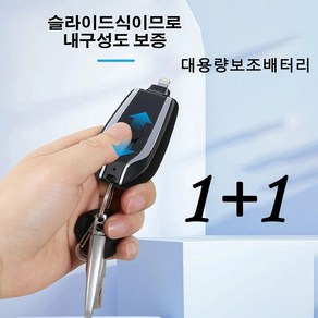 1+1미니 보조배터리 휴대용 보조배터리 열쇠고리 대용량보조배터리, 핑크 Type-C*1, 1500mAh