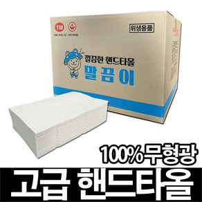 말끔이 무형광 핸드타올 페이퍼타올