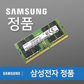 삼성전자 노트북용 DDR4 16GB PC4-2400T 19200