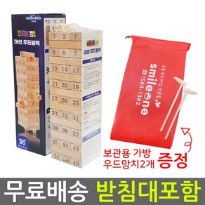 스마일원 고급형 칼라 일반형 우드블럭 보드게임, 고급형 우드블럭, 1개