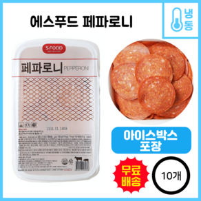 1박스) 에쓰푸드 냉동 페파로니 1kg x 10개입, 10개