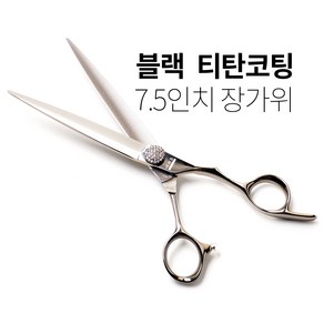 [JB-75T] 7.5인치 장가위 부드러운 절삭감 블랙 티탄코팅 커트가위 민가위 애견가위, JB-75T, 1개