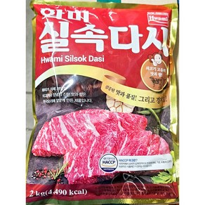 쇠고기 다시 실속 화미 2k 식자재 업소용 식재료 식당용 대용량 단체 급식용, 2kg, 1개