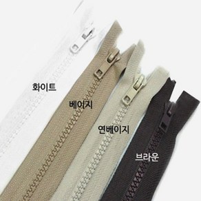 [청라핸즈] 5호 비스론 점퍼지퍼 60cm~63cm(11-275), 연베이지, 1개