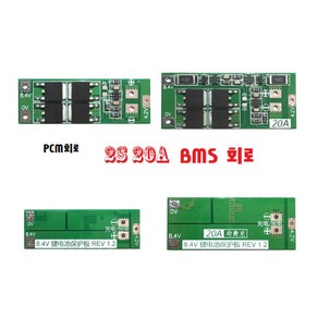 2S 20A BMS리튬이온/폴리머 배터리 BMS 충전/보호모듈
