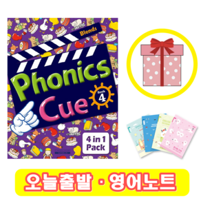 파닉스 큐 Phonics Cue 4 (+영어노트)