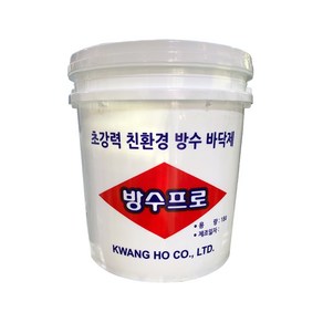 일산양행 방수프로 초강력 바닥 방수재 9L(net 7.5kg) 몰탈 간편시공 도끼다시 타일 가능, 9L, 1개