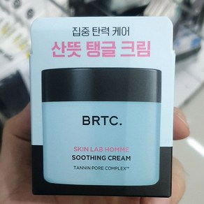 BRTC 비알티씨 스킨 랩 옴므 시리즈 수딩 크림, 단품, 50ml, 1개