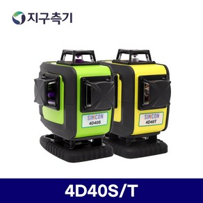 SINCON 그린라인 4D 레이저레벨기 4D40T 4D40S 신콘 4D 전자식 레이저수평기, 4D40S (SHARP일제다이오드), 1개