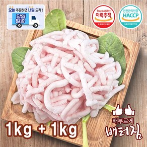 (배터짐) 국내산 돼지지방(다짐) 1+1, 2개, 1kg