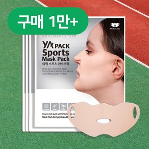 야팩 골프 마스크팩 스포츠 선 자외선패치 자전거 캠핑 등산, 1세트, 4매입