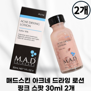 최신제조 [국내정품] MADSKIN_ 매드스킨 아크네 드라잉 로션 핑크 스팟 여드름 트러블 전문가용 메디컬 에스테틱 화장품 급속 진정, 2개, 30ml