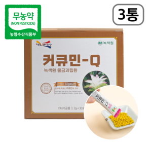 [천연 커큐민] 진도 무농약 강황 100% 생약 스틱형, 90개, 2g
