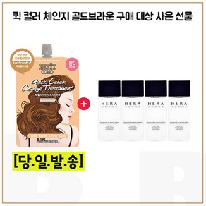 헤라 옴므 에센스 인 에멀전, 20ml, 4개