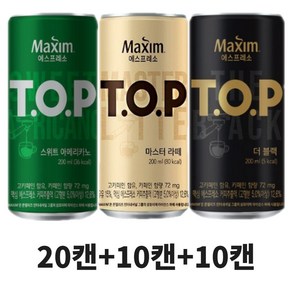 올따옴기획 티오피200ml 스윗아메리카노20+블랙10+라떼10, 200ml, 1세트