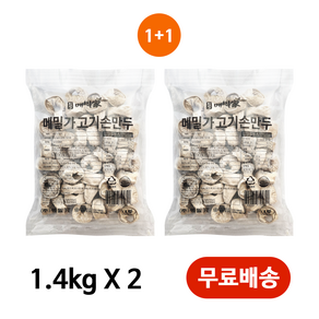 봉평메밀가 메밀고기손만두 1+1 1.4kgX2봉 / 도매 업소용 메밀 손만두, 2개, 1.4kg