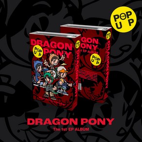 드래곤포니 Dagon Pony - The 1st EP [POP UP] (NEMO) 네모 QR 플랫폼앨범