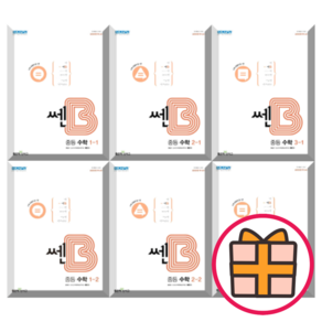 쎈 B 중등 중 1-1 1-2 2-1 2-2 3-1 3-2 수학 (Factoybook/당일출고), 쎈 B 중등 수학 1-2 (2025), 중등1학년