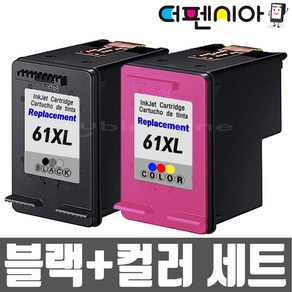 HP61 HP61XL 재생잉크 세트 CH563WA CH564WA HP1000 HP1010 HP1050 HP1510 HP2050 HP2510 HP3050