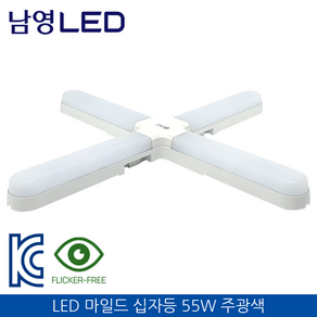 남영 LED 마일드 십자등 주광색 55W, 1개