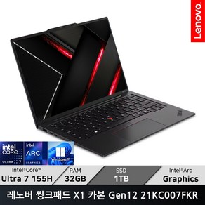 레노버 씽크패드 X1 카본 Gen12 21KC007FKR/ +마우스증정, 21KC007FKR, WIN11 Po, 32GB, 1TB, 블랙