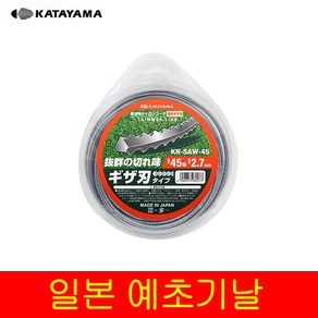 일) 카타야마 [KATAYAMA] 예초기용 나일론줄날 톱날형 KN-SAW-45 예초기날 안전날, 1개