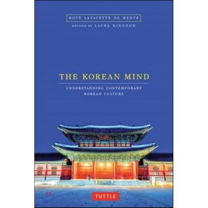 The Koean Mind: Undestanding Contempoay Koean Cultue Papeback, Tuttle Publishing