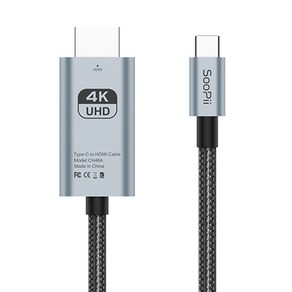 Soopii USB C to HDMI 2.0 4K HDR TV연결 미러링 케이블 CH46A, 1m