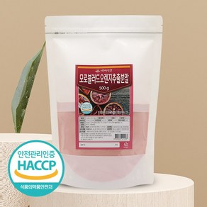 모로블러드오렌지 추출분말 500g HACCP 인증제품, 2개