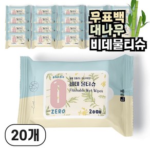 휴홈 제로 플라스틱 대나무 비데 물티슈 20매 20팩생분해 무표백