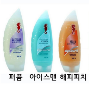 알게마린 샤워젤 300ml 3개세트 바디워시 해마샤워젤 퍼퓸 아이스맨 해피피치 아이스