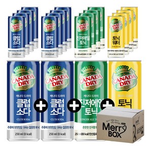 [메리박스] 250ml x 20캔 캐나다드라이 진저에일 토닉워터 클럽소다 / 하이볼, 0F호{클럽소다10+진저에일5+토닉워터5} 20개, 1세트