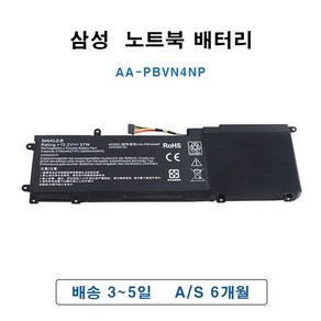 AA-PBVN4NP 삼성 노트북 배터리 NT570Z5E NP670Z5E, 로고 없음, 1개