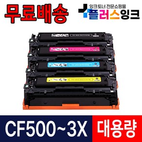 HP CF500A 토너 CF500X M254dw M254nw M280nw M281fdw 재생토너