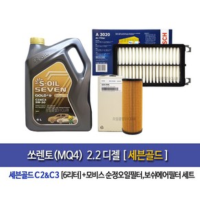 에스오일 세븐골드 S-OIL 7 Gold 5W30 6L 100% 합성엔진오일 쏘렌토MQ4디젤 세븐골드(6Lx1개)6L엔진오일2R000-3020