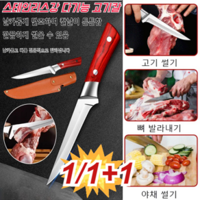 1/1+1 스테인리스강 다기능 고기칼 (가죽 커버) 고기칼 정육칼 독일 정육왕고기칼 뼈 발골 칼 쇠고기갈비 커터 고기 칼, 고기칼(가죽 커버)*2세트, 2개