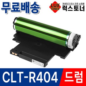 삼성 CLT-R404 이미징유닛 드럼 SL-C433 C433W C483 C483W C483FW C430 C432 C430W C432W C482FW C486W C486FW 재생드럼