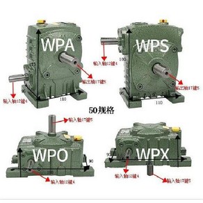 감속기 소형 수직 웜기어 수평 기어 박스 모터 속도 조절, A. 50형