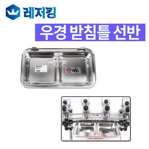 우경 받침틀선반 민물낚시 다용바침틀선반, 단품없음