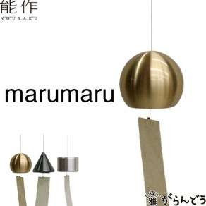 노사쿠 일본 풍경 maumau 종소리, 단일 옵션