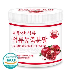 푸른들판 석류 농축 분말 가루 HACCP 인증 레드석류 과일 파우더, 200g, 1개